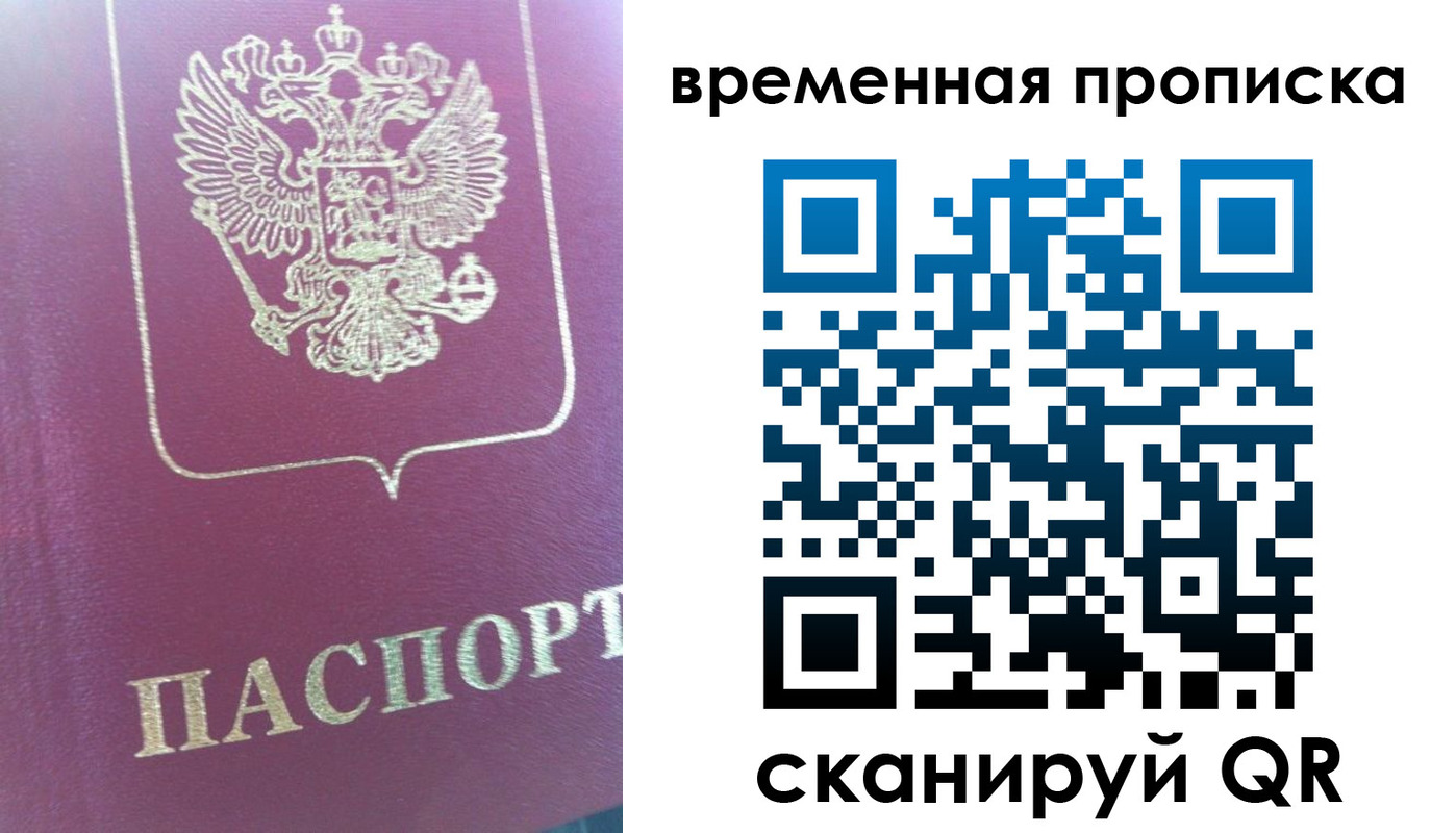 прописка для школы в Нытве