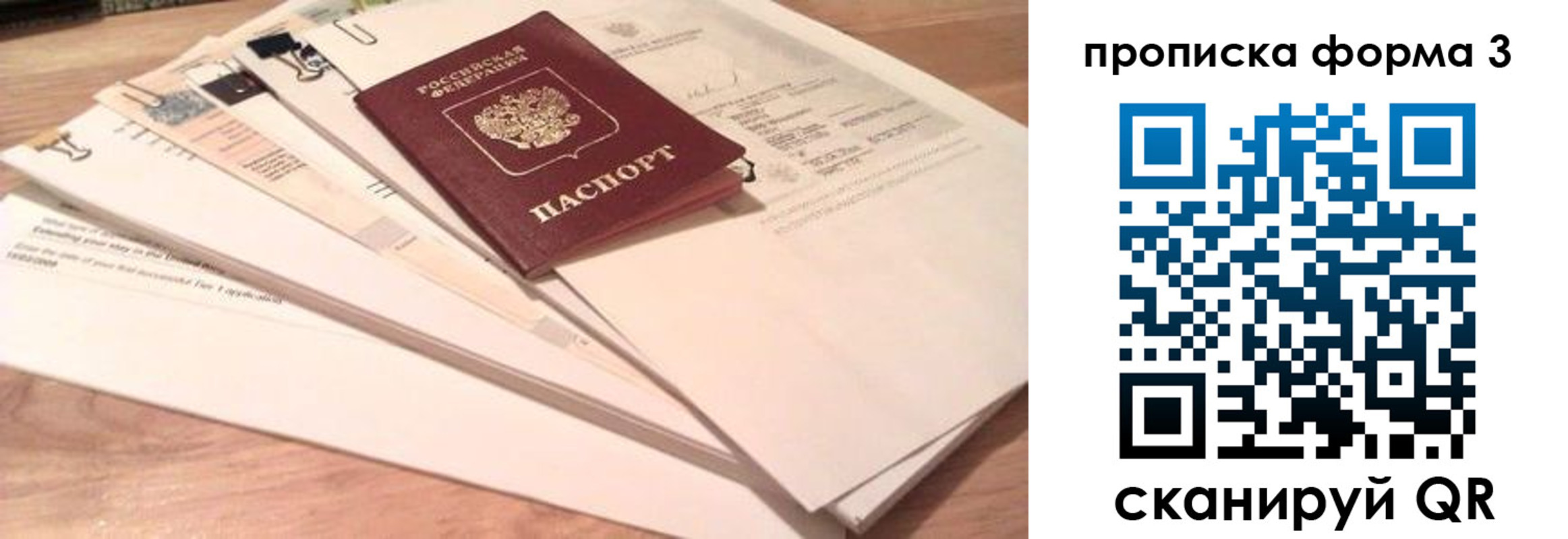 временная регистрация недорого в Нытве