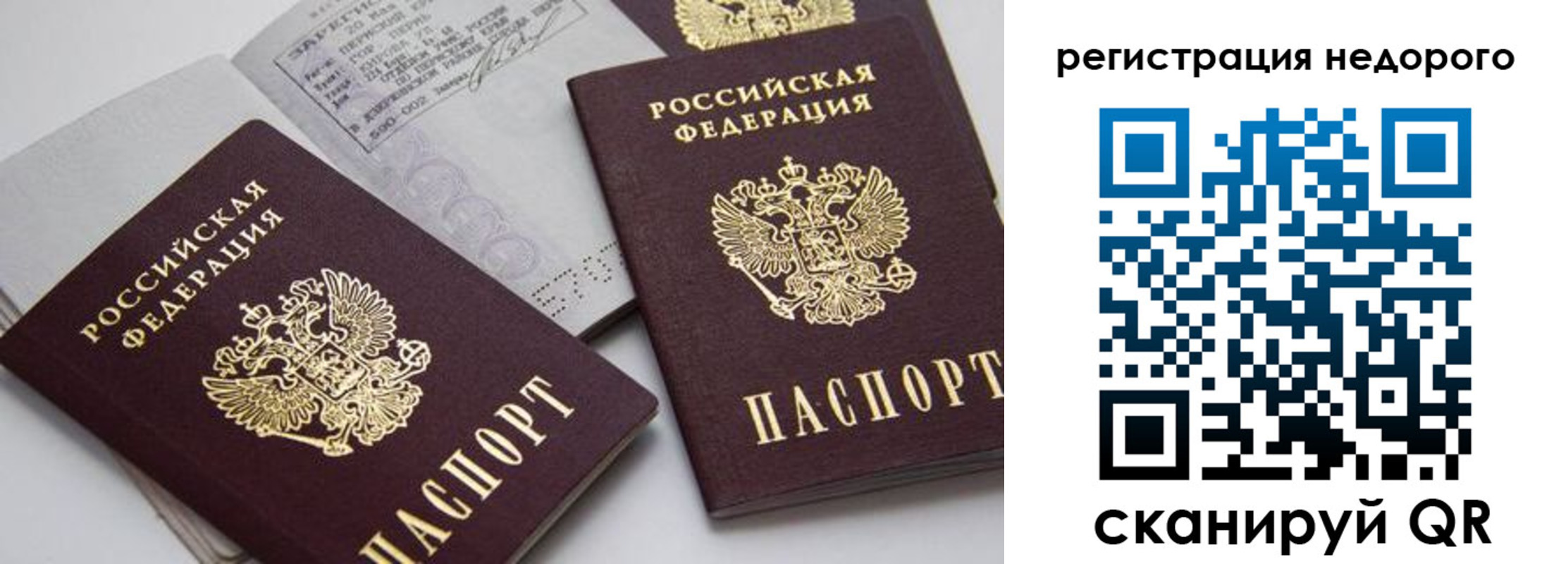временная регистрация в Нытве