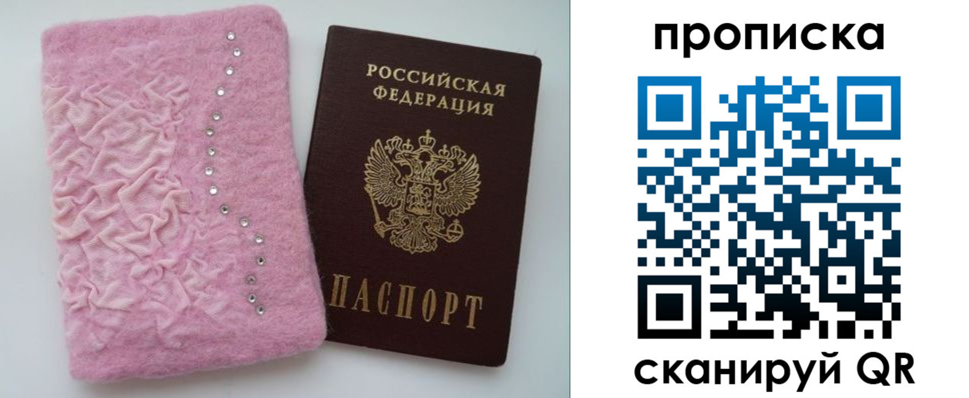 временная прописка в Нытве