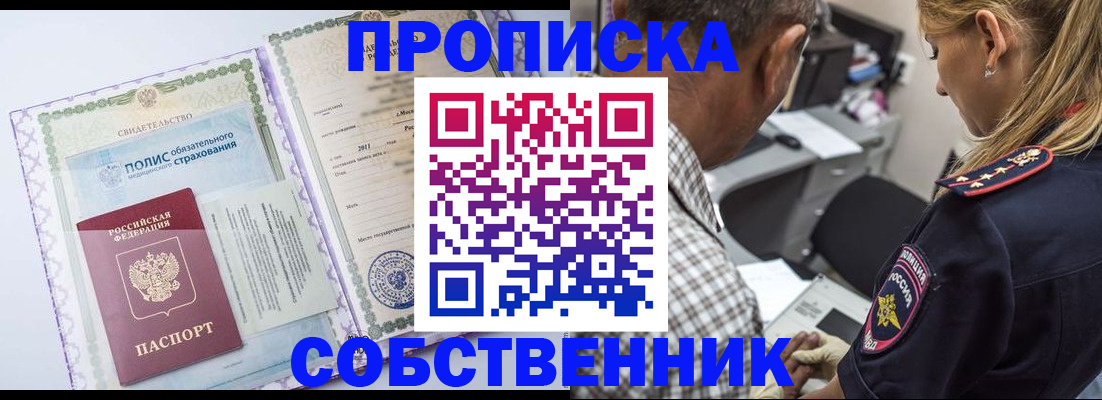 где прописаться в Нытве