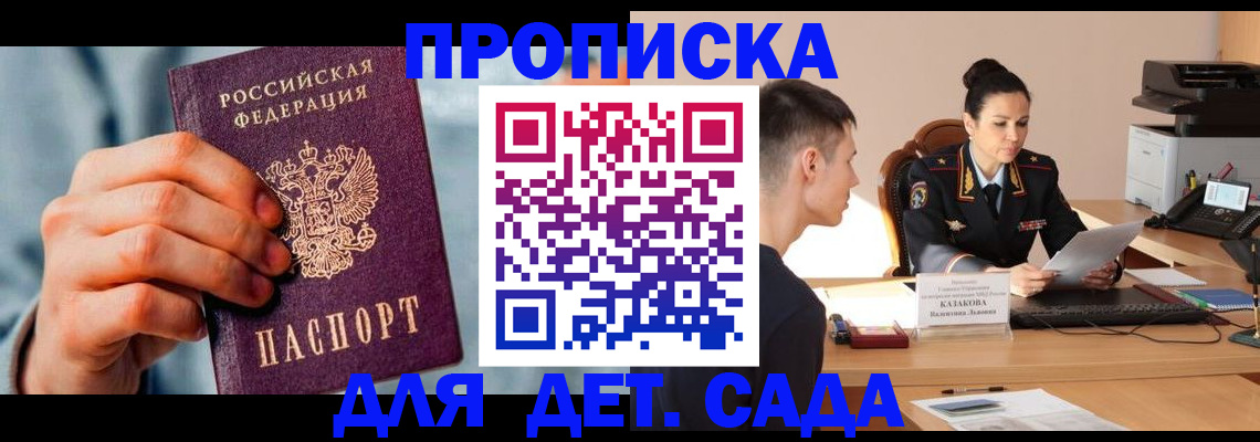 временная регистрация для всех в Нытве