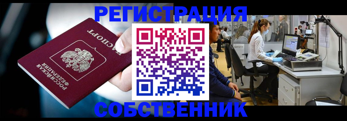 прописка иностранных граждан в Нытве