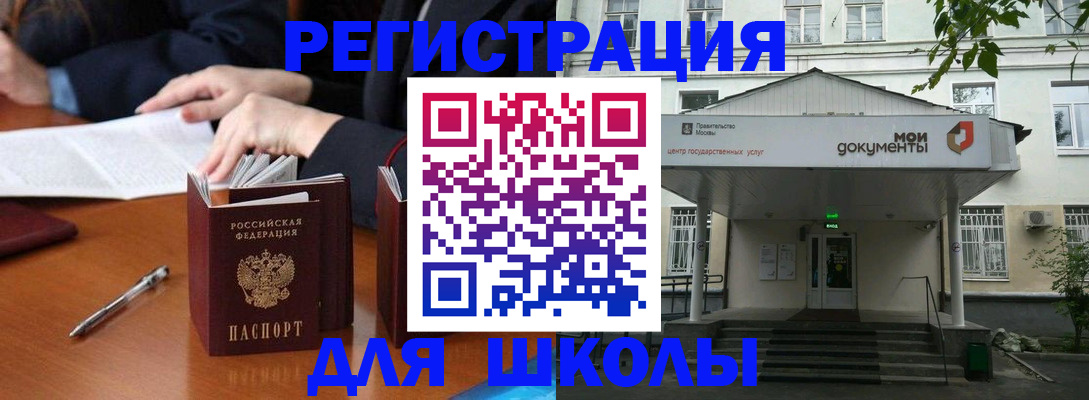 временная прописка в Нытве