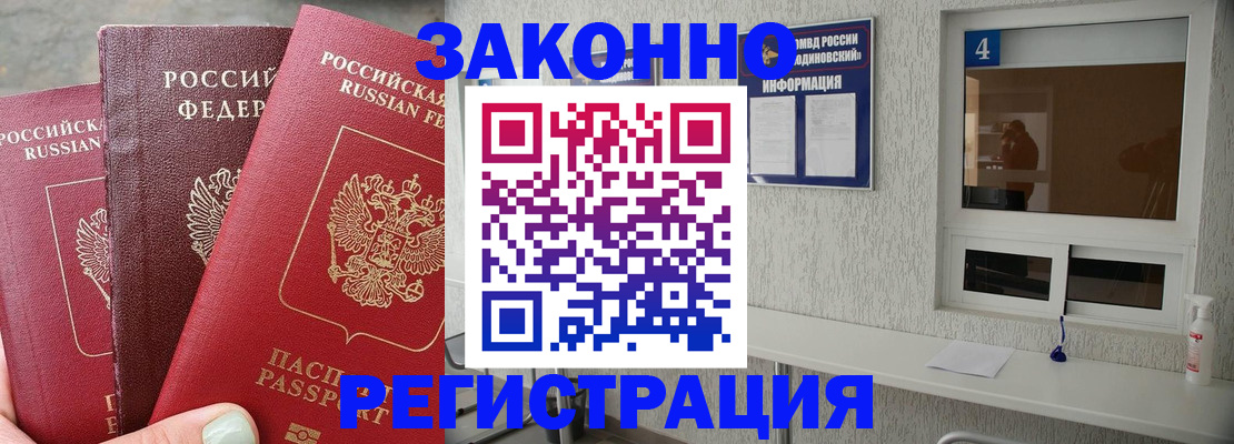 прописка от собственника в Нытве