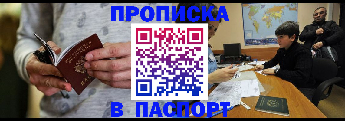 где прописаться в Нытве
