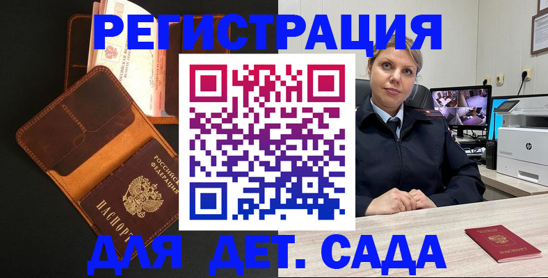 временная прописка в Нытве