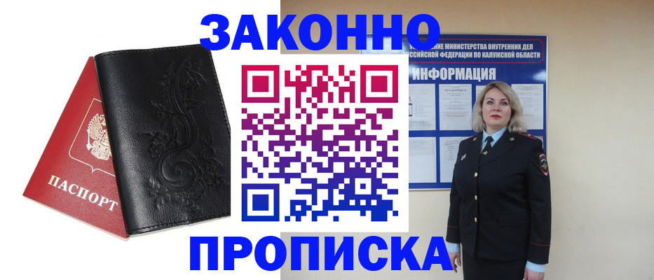 прописка гарантия в Нытве