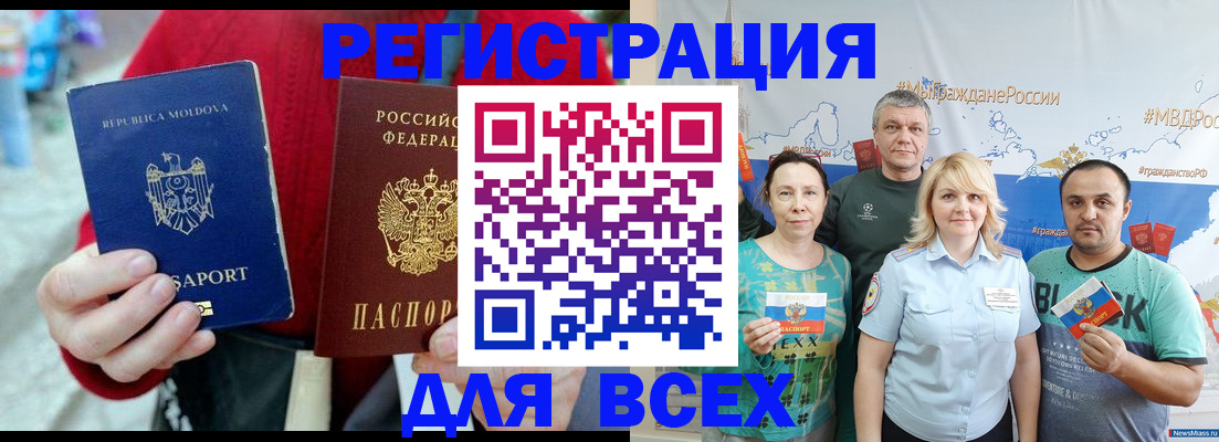 миграционный учет в Нытве